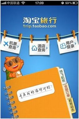 消息称阿里将分拆旅行业务，新品牌命名“飞猪”进军旅游赛道