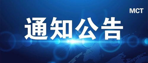 关于取消旅行社经营出境旅游业务及注销旅行社业务的公告（2020年第五批）