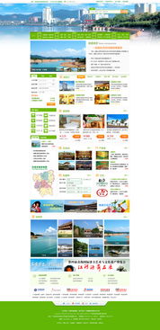 旅游商务网